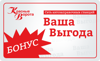 Карта лояльности